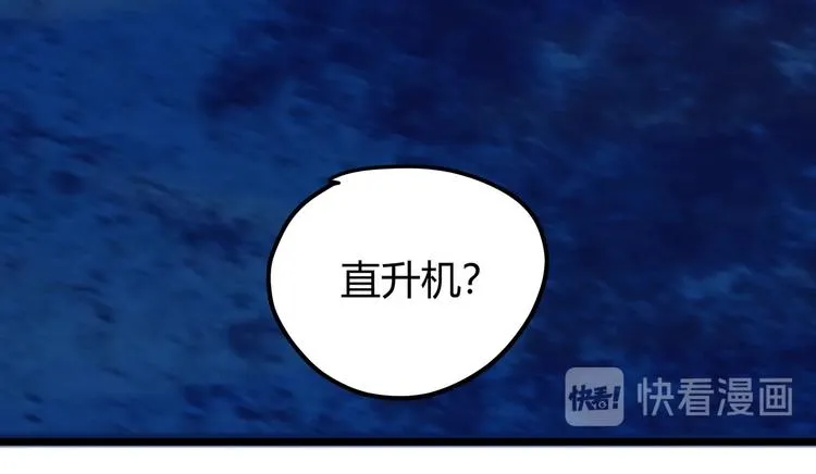 第1话 黑渊黎明之时 第98页