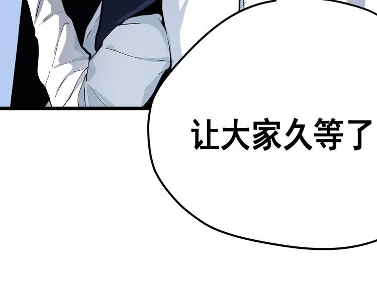 第1话 黑渊黎明之时 第101页