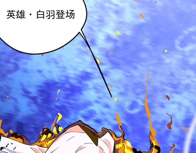 第1话 黑渊黎明之时 第103页