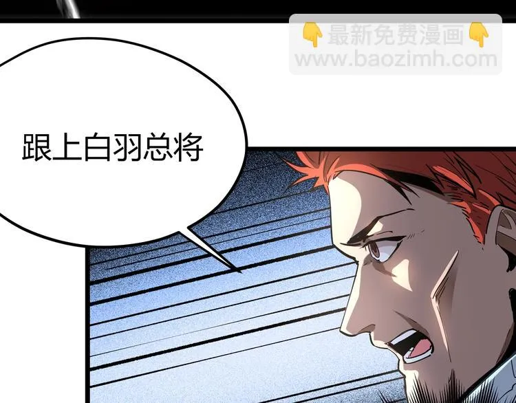 第1话 黑渊黎明之时 第118页