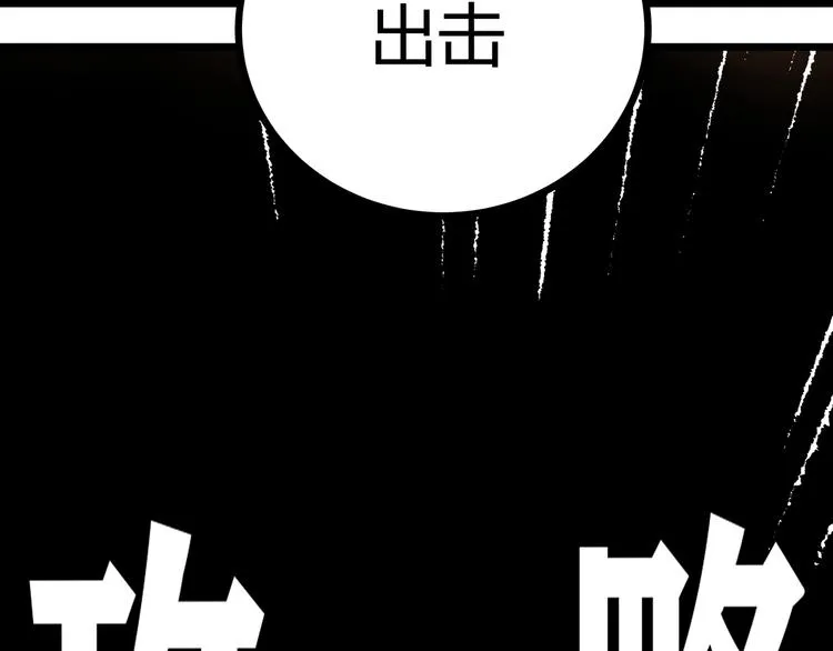 第1话 黑渊黎明之时 第121页