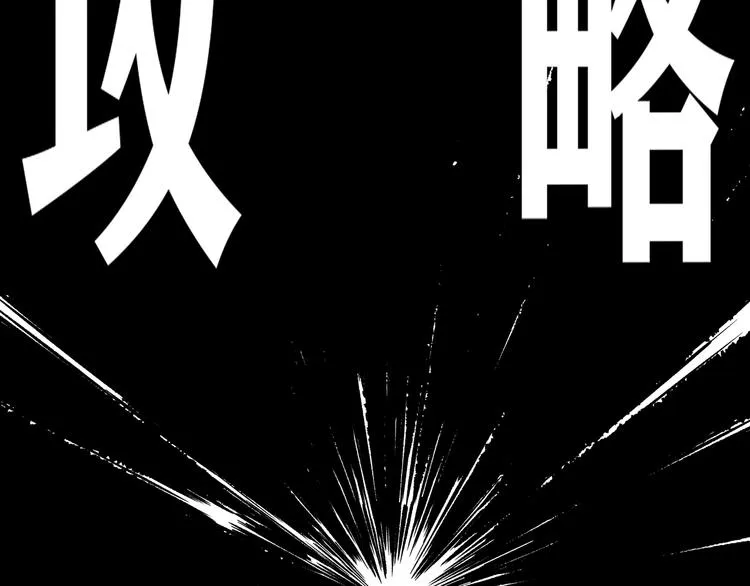 第1话 黑渊黎明之时 第122页