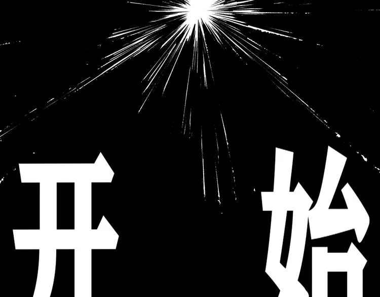 第1话 黑渊黎明之时 第123页