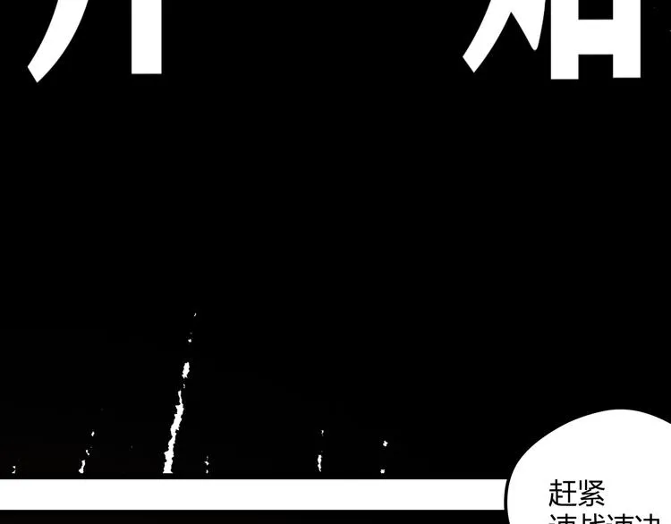 第1话 黑渊黎明之时 第124页