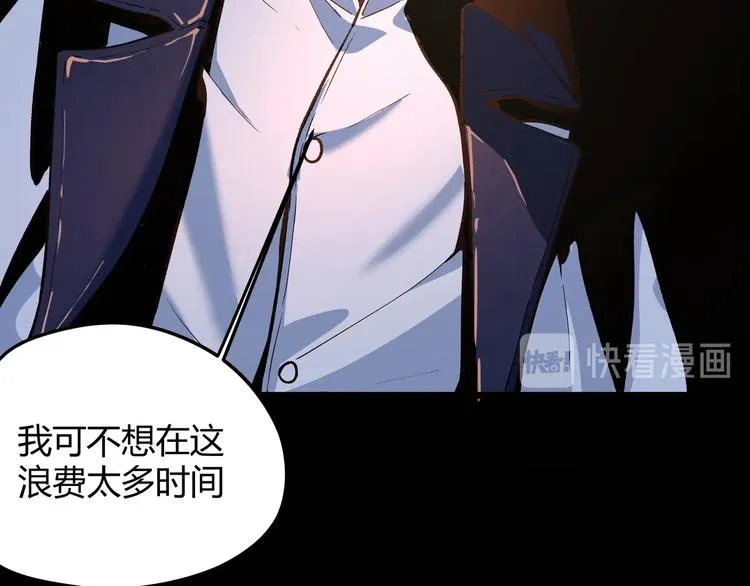 第1话 黑渊黎明之时 第126页