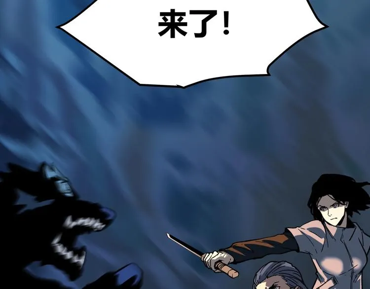 第1话 黑渊黎明之时 第134页