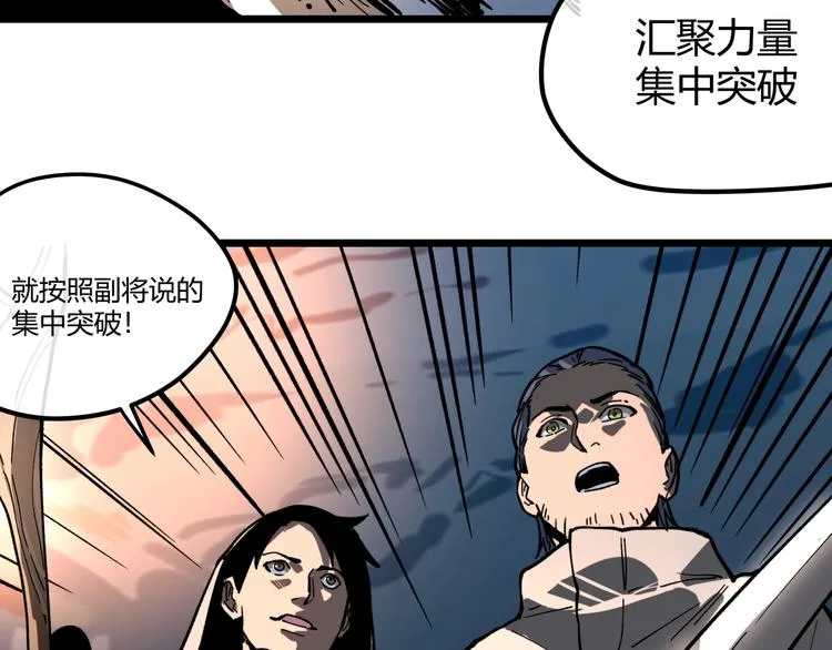 第1话 黑渊黎明之时 第137页