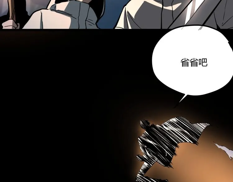 第1话 黑渊黎明之时 第138页