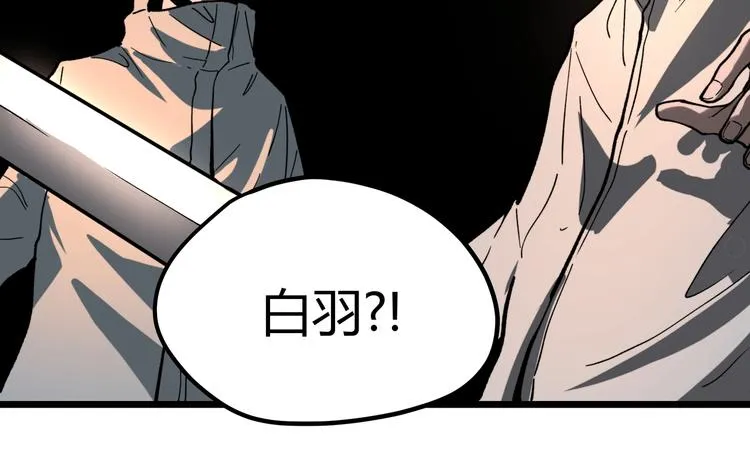 第1话 黑渊黎明之时 第140页