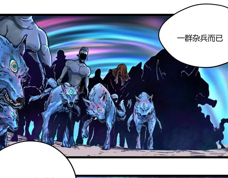 第1话 黑渊黎明之时 第141页