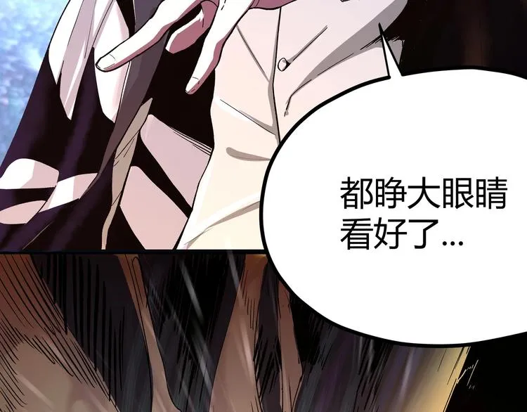 第1话 黑渊黎明之时 第143页