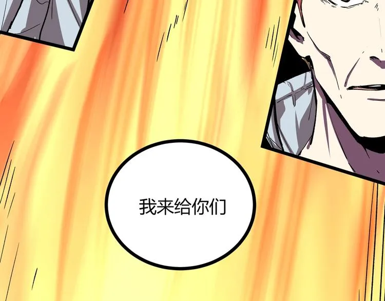 第1话 黑渊黎明之时 第146页