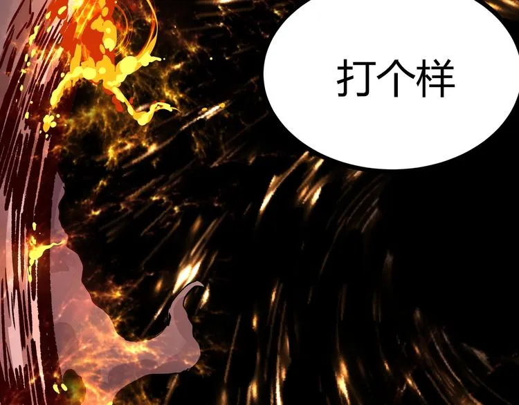 第1话 黑渊黎明之时 第149页