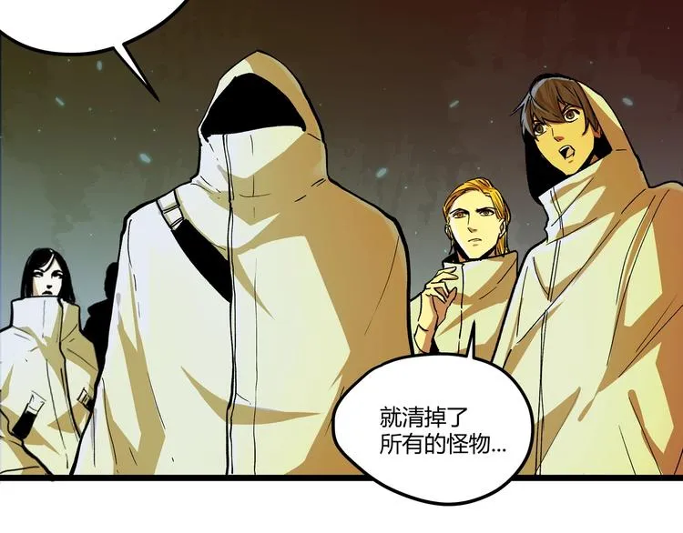 第1话 黑渊黎明之时 第152页