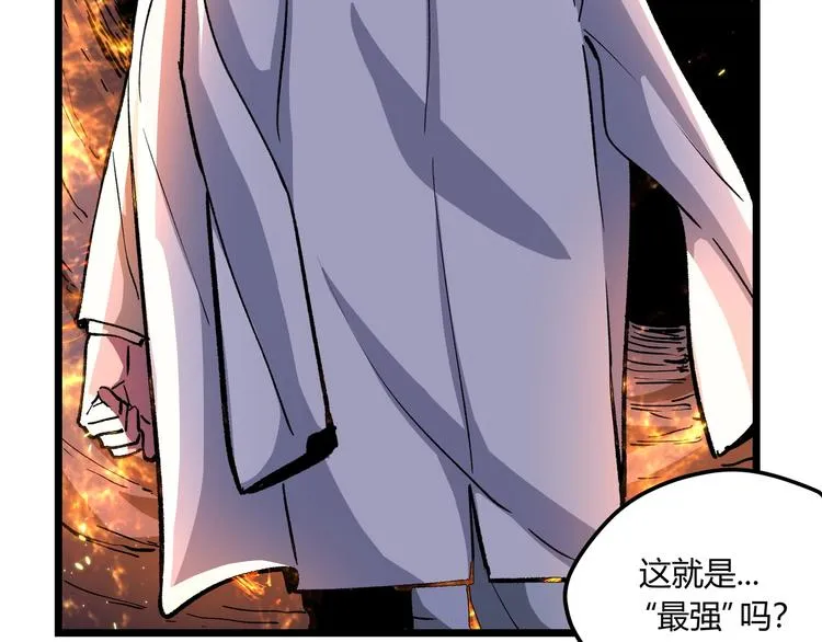 第1话 黑渊黎明之时 第155页