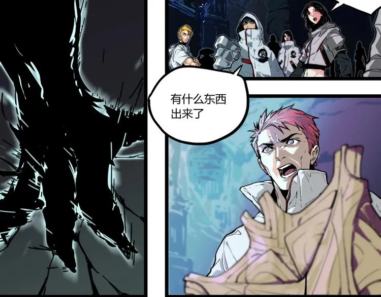 第1话 黑渊黎明之时 第157页