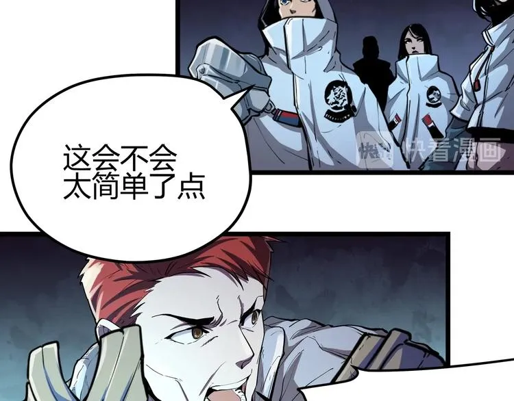 第1话 黑渊黎明之时 第161页