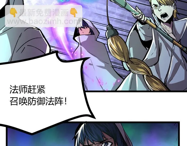第1话 黑渊黎明之时 第167页