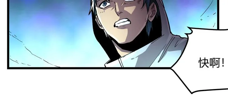 第1话 黑渊黎明之时 第168页