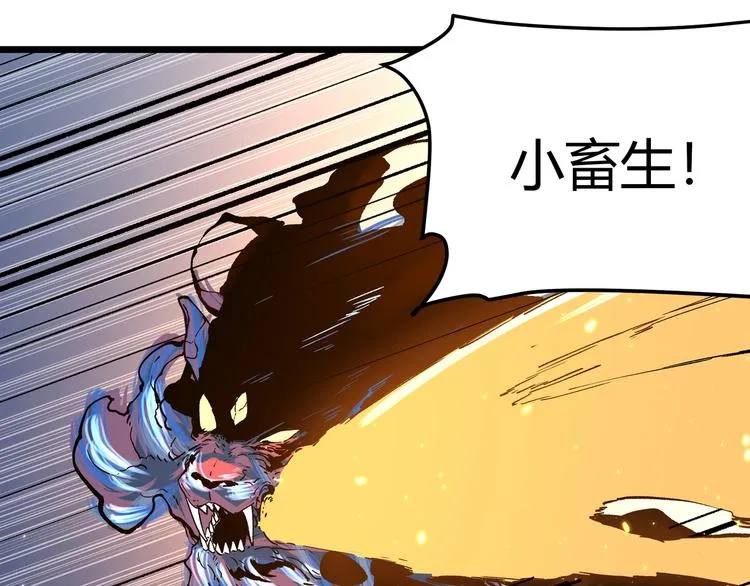 第1话 黑渊黎明之时 第169页