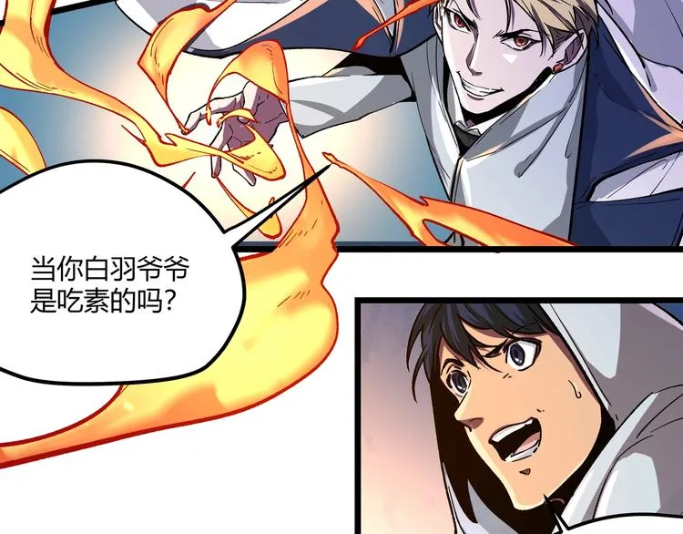 第1话 黑渊黎明之时 第171页