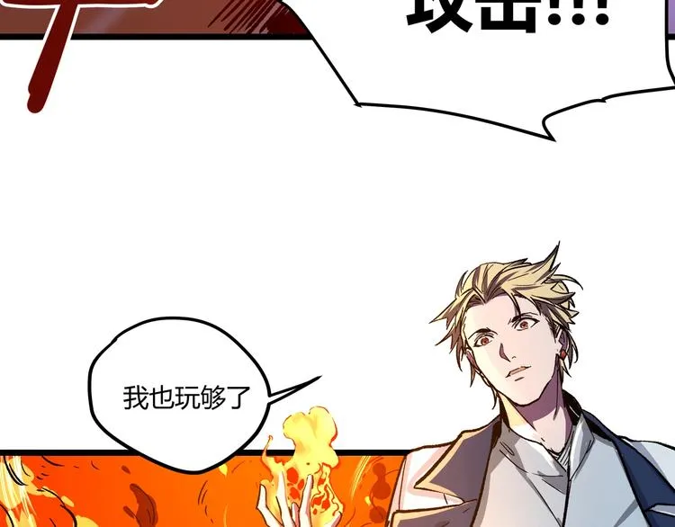 第1话 黑渊黎明之时 第176页