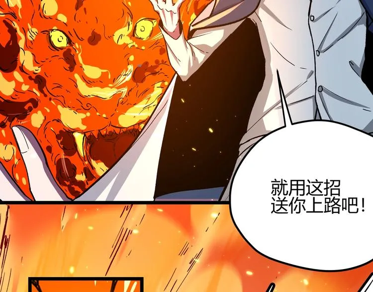 第1话 黑渊黎明之时 第177页