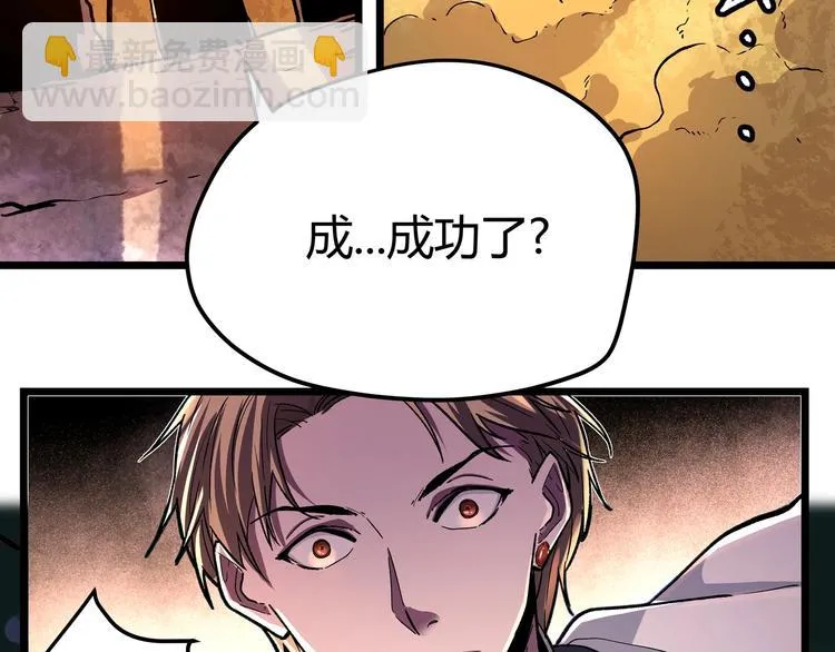 第1话 黑渊黎明之时 第182页