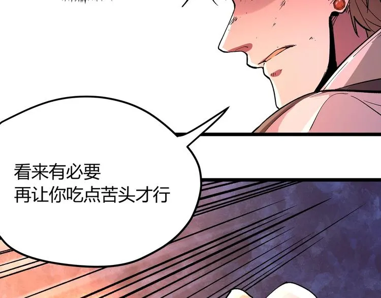 第1话 黑渊黎明之时 第189页