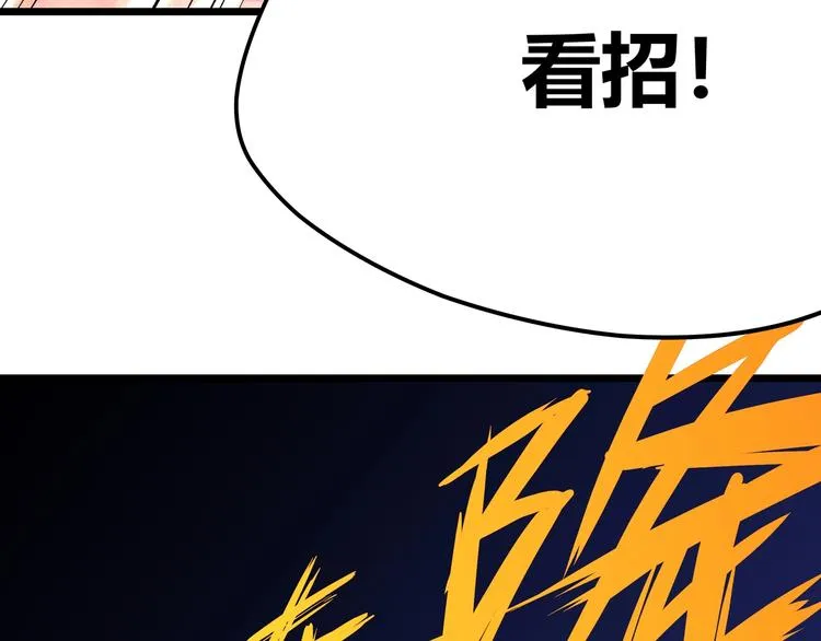 第1话 黑渊黎明之时 第192页