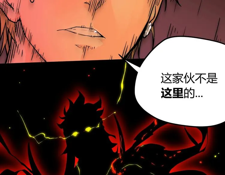 第1话 黑渊黎明之时 第202页