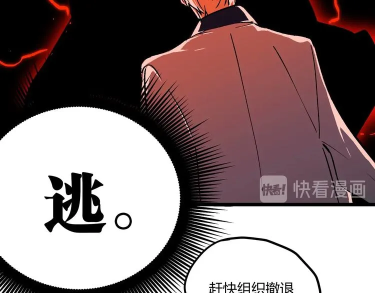 第1话 黑渊黎明之时 第204页