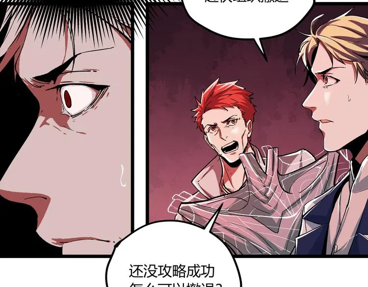 第1话 黑渊黎明之时 第205页
