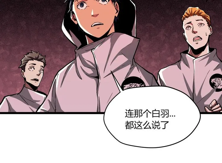 第1话 黑渊黎明之时 第208页