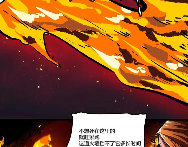 第1话 黑渊黎明之时 第210页