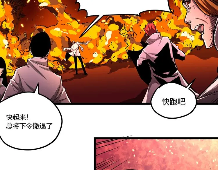 第1话 黑渊黎明之时 第211页