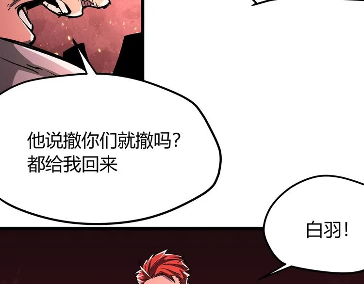 第1话 黑渊黎明之时 第213页