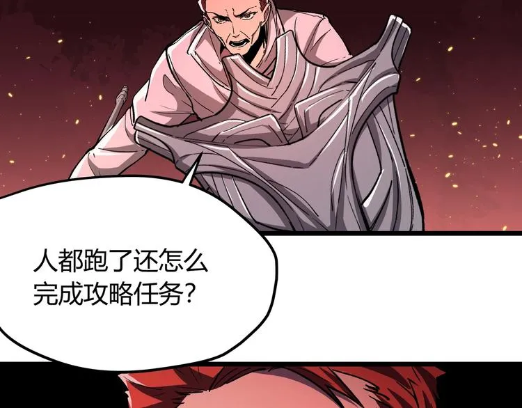 第1话 黑渊黎明之时 第214页