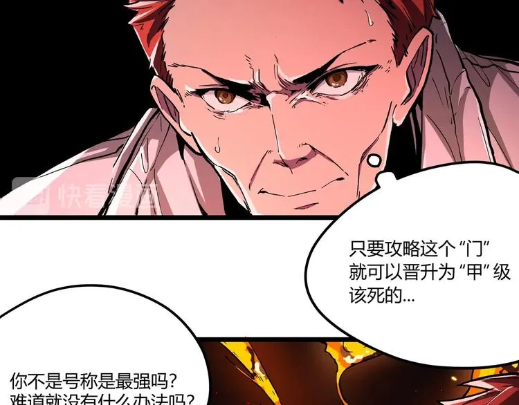 第1话 黑渊黎明之时 第215页