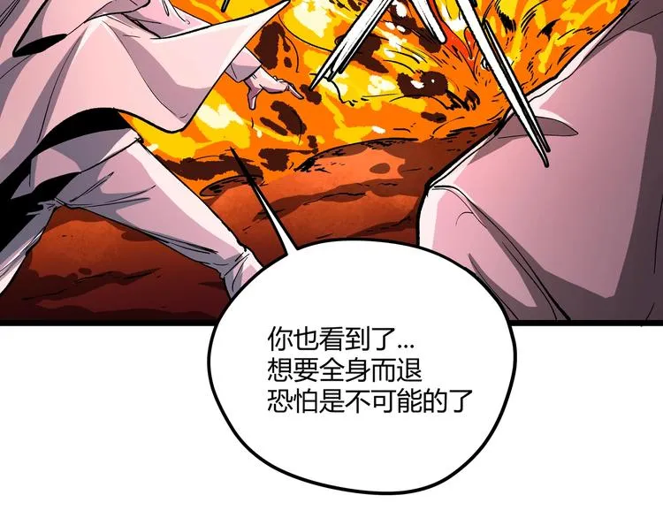 第1话 黑渊黎明之时 第217页
