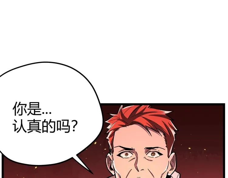 第1话 黑渊黎明之时 第218页
