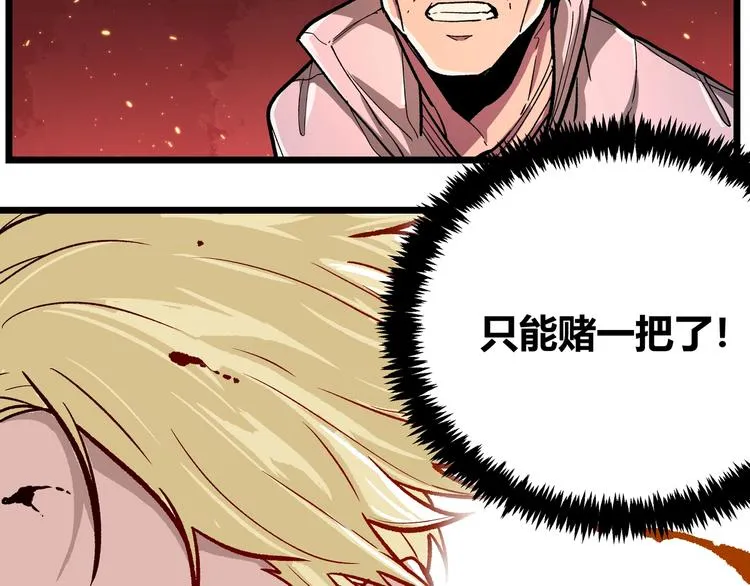 第1话 黑渊黎明之时 第219页