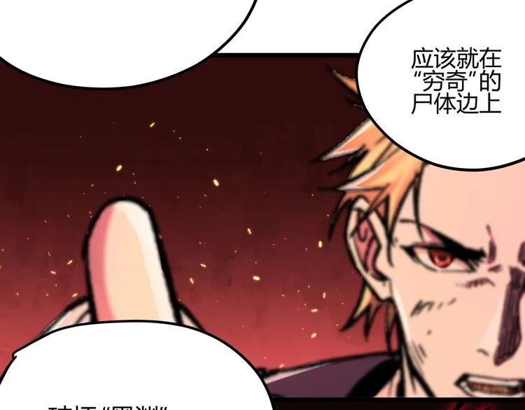 第1话 黑渊黎明之时 第223页