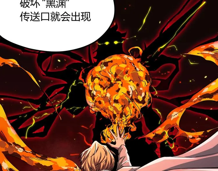 第1话 黑渊黎明之时 第224页