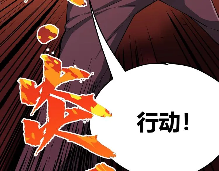 第1话 黑渊黎明之时 第226页