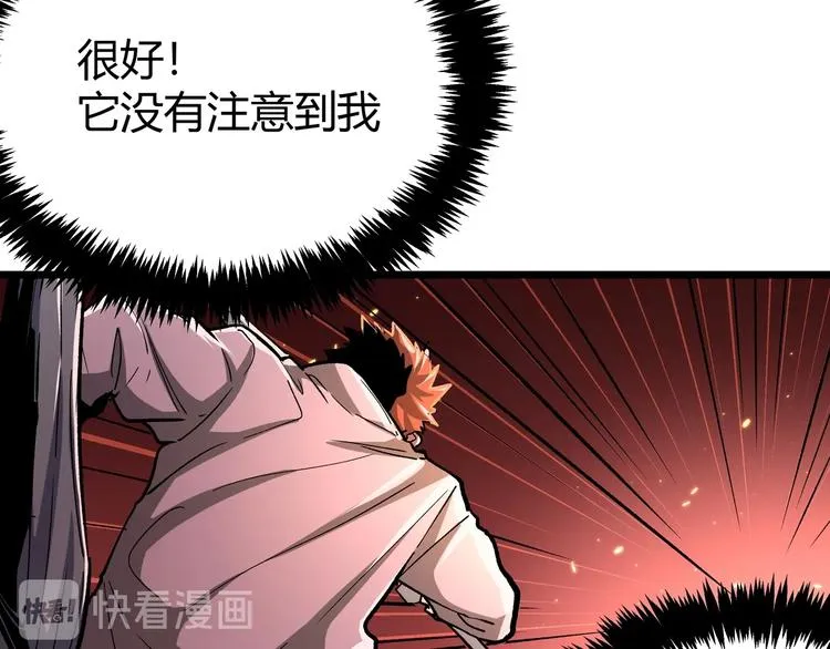 第1话 黑渊黎明之时 第229页