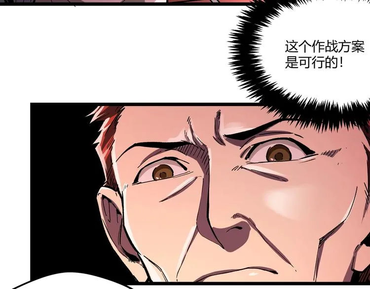 第1话 黑渊黎明之时 第230页
