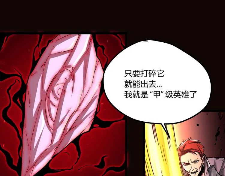 第1话 黑渊黎明之时 第232页