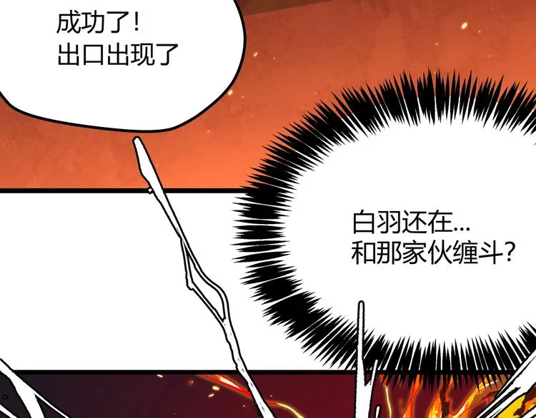 第1话 黑渊黎明之时 第235页