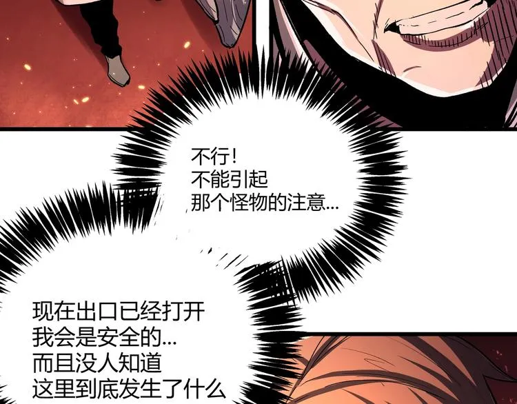 第1话 黑渊黎明之时 第240页